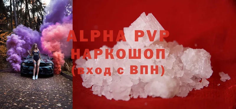 где купить наркотик  нарко площадка какой сайт  Alpha PVP VHQ  Краснокаменск 