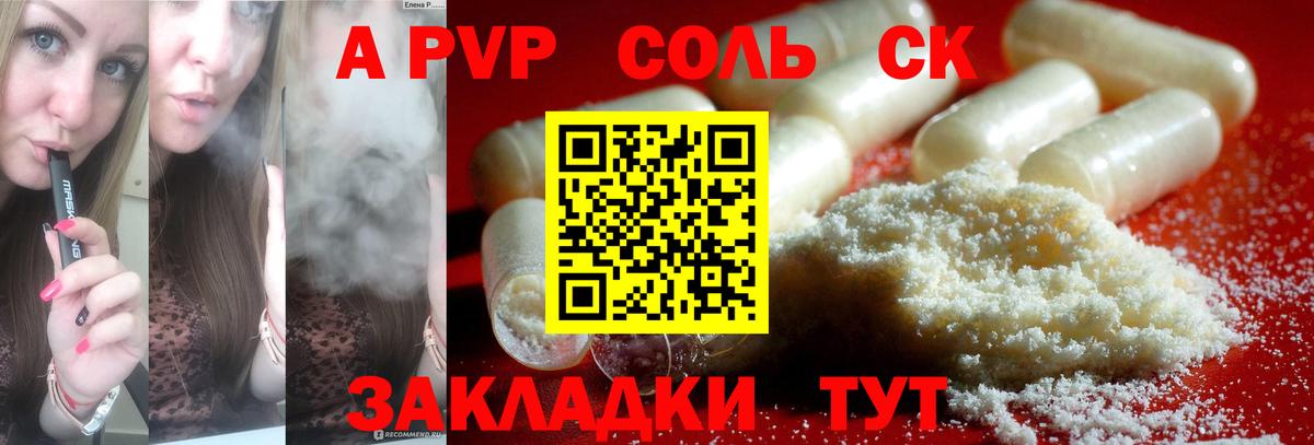 APVP мука Краснокаменск