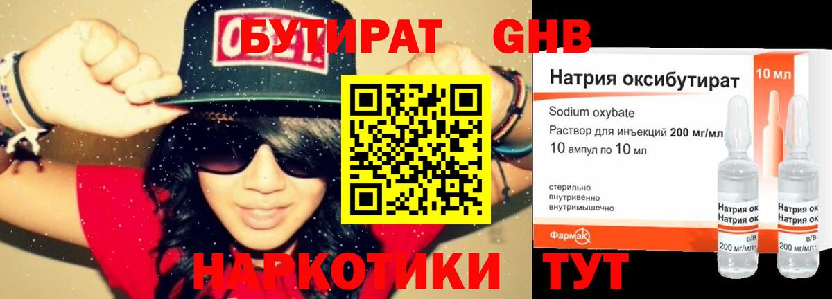 БУТИРАТ буратино  Вход с VPN  Краснокаменск 