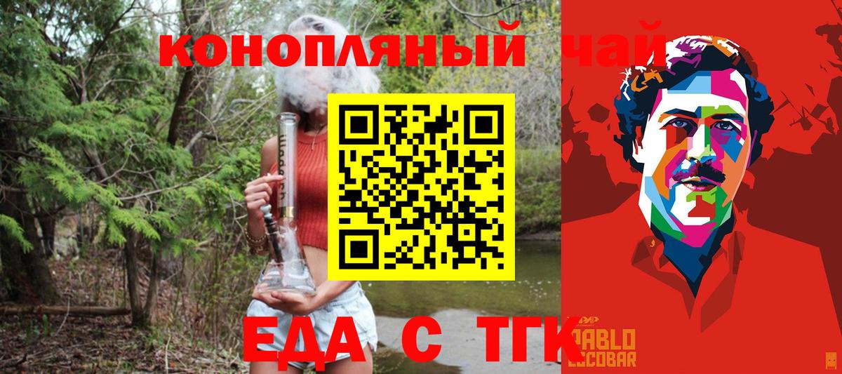 Печенье с ТГК конопля Краснокаменск
