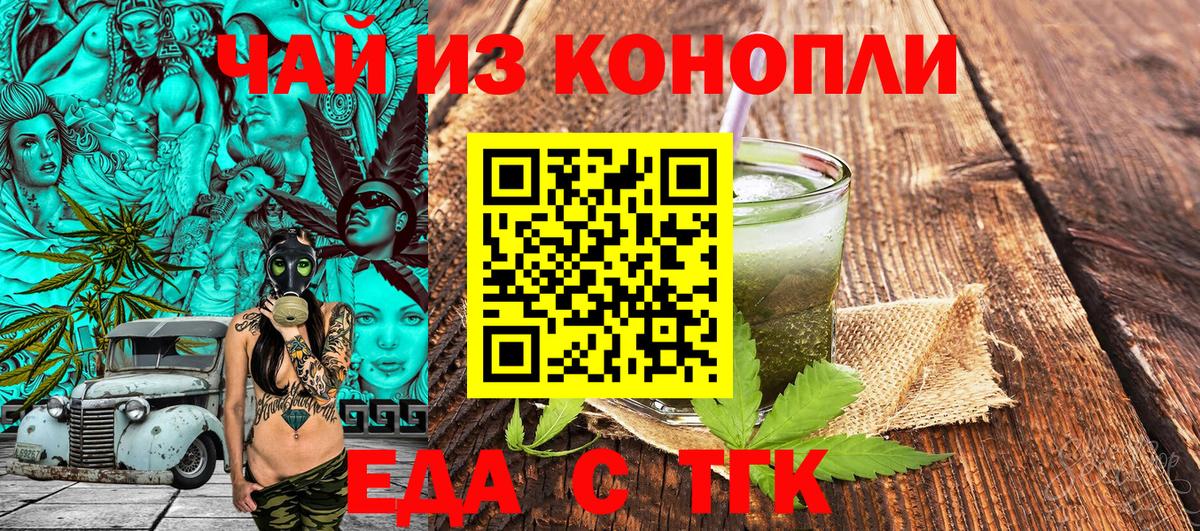 Печенье с ТГК конопля  Вход с VPN  Краснокаменск 
