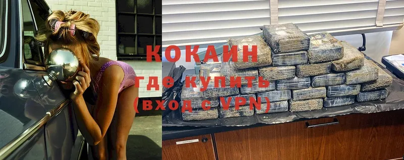 omg зеркало  купить наркотики цена  Краснокаменск  Cocaine Колумбийский 