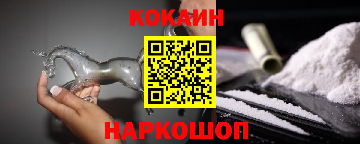 Cocaine VHQ Краснокаменск