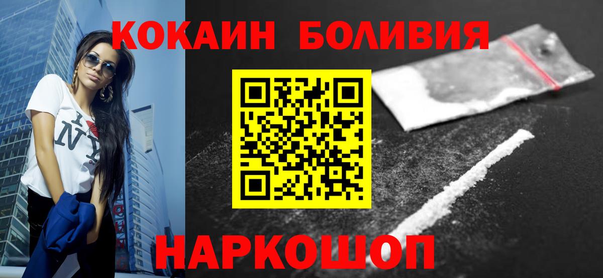COCAIN Эквадор  Вход с VPN  Краснокаменск 