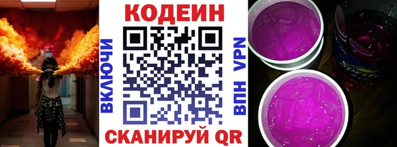 Codein Purple Drank  KRAKEN ONION  Краснокаменск 