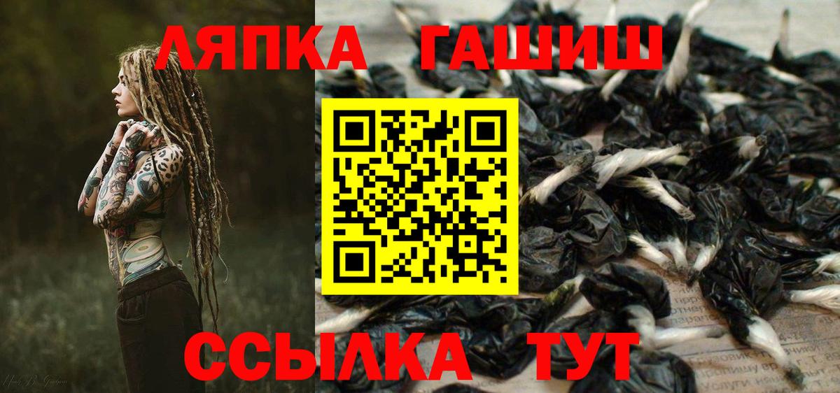 ГАШИШ  Гашиш VHQ  Краснокаменск  Вход с VPN  ГАШИШ хэш 
