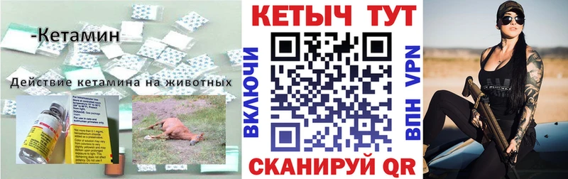 Кетамин VHQ  сколько стоит  Краснокаменск 