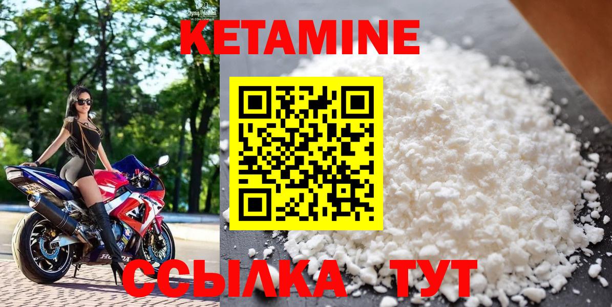 Краснокаменск  КЕТАМИН ketamine  Вход с VPN  сайты даркнета как зайти  Кетамин ketamine 