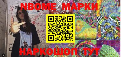 марки nbome Конаково