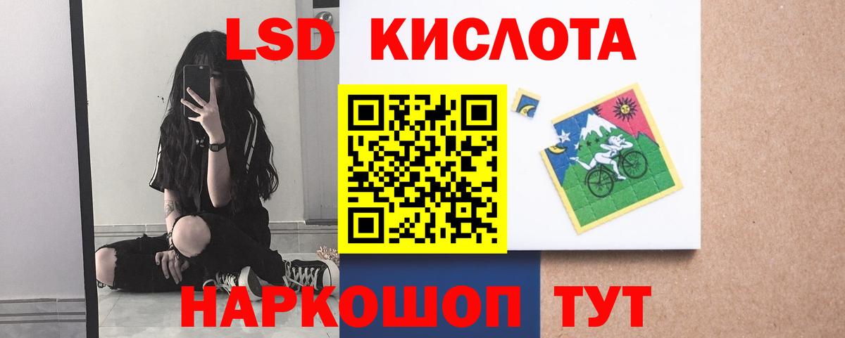 LSD-25 экстази ecstasy  Лсд 25 экстази кислота  Вход с VPN  Краснокаменск 