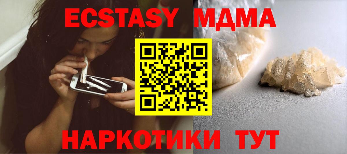 Краснокаменск  MDMA VHQ  МДМА crystal  МДМА  Вход с VPN 