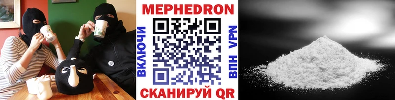 МЕФ VHQ даркнет сайт Краснокаменск