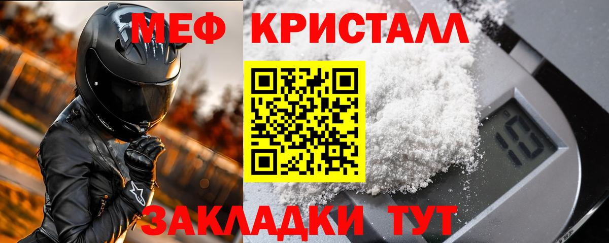 Меф мука Краснокаменск
