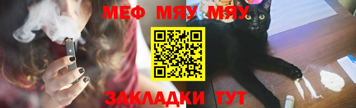Краснокаменск  МЕФ  Вход с VPN  hydra tor  Меф  МЕФ мука  Меф кристаллы 
