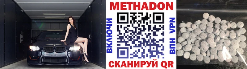 Метадон кристалл Краснокаменск