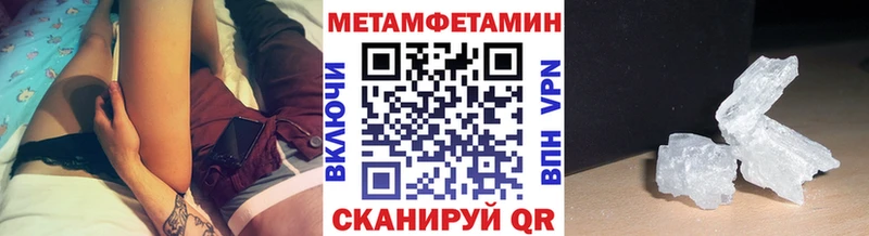 МЕТАМФЕТАМИН кристалл  Краснокаменск 