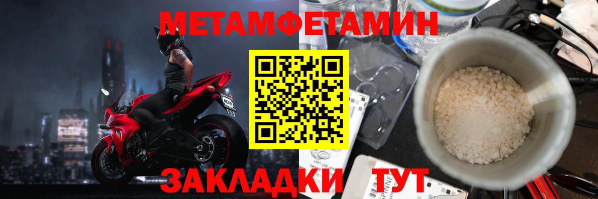 Первитин мет  МЕТАМФЕТАМИН  Краснокаменск  Вход с VPN 